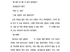 주술회전 고죠 사토루 드림