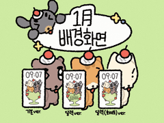 1월 데이식스 일러스트 배경화면 배포