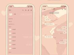 [ios, 아이폰] 핑크룸 카카오톡 테마 kakaotalk theme