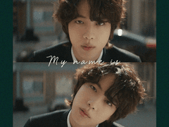 [김석진] 저의 이름은