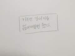 [일기] 울고싶은 날