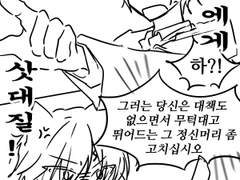 [진혼기, 반월당] 낙서 정리 4