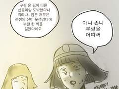 세트 신관 사라지는 만화完