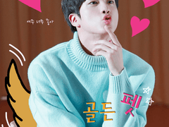 골든 펫 다이어리 7