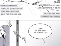 [유진문대] 애정행각