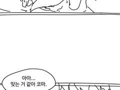 얼레벌레 짧게 만화