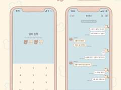 [ios, 아이폰] 식빵 고양이 카카오톡 테마 kakaotalk theme