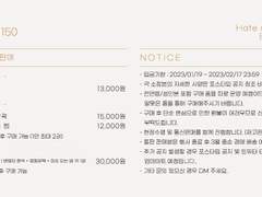 밍쫑온리전 1150 선입금 안내