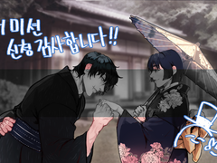 커미션 신청 감사합니다 20230119