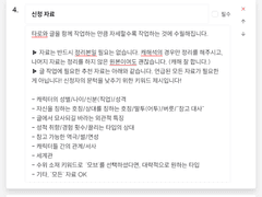 [1+1 혜택] 타로 시리즈 신청 양식