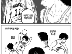 슬램덩크 짧은 만화