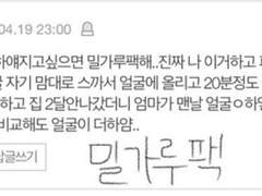 프아 자극 문구 1
