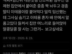 뱀수인 재 X 말티 툥