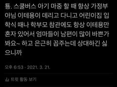 속도위반 재툥 (완)