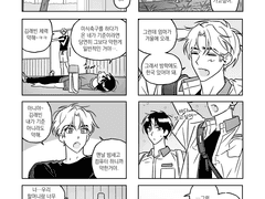 [유진래빈] 학원au 4컷만화3