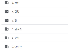 스트레이키즈 브이앱 백업