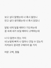 고백로그 모음집