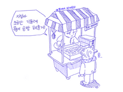 친구표 동지 백업 1