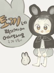 토끼네 떡가게에 어서오세요
