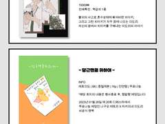 23년 1월 디페스타 부스 인포(최종)