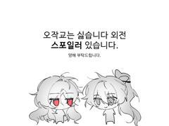 이브슈슈 만화