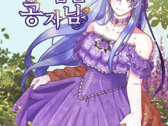 드레스를 입은 공자님 [1]