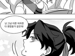 나한테 장가와라 사숙!