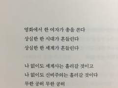 영화에서 - 최승자
