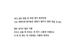 서툴렀기에 그리운 모든 청춘의 자화상