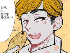 오랜만에 찾아온 하이큐 드림 낙서