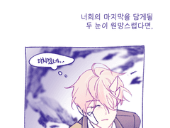 사계커 천악대립AU