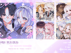 반짝! 프리쿠라