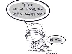 셉은틴 낙서(non-SB)