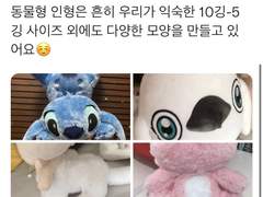 인형 공구 제작 후기