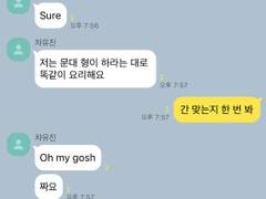 [유진문대] 내 말 들으라고 했지