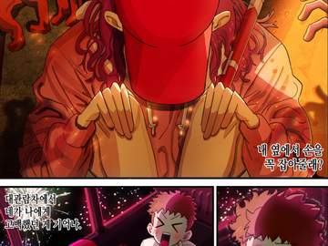 놀이동산에서 좀비사태 일어나서 소꿉친구와 생이별하는 만화