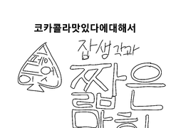 잡생각 1