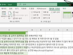 트위터 데이터 엑셀 파일로 변환하기