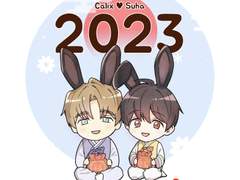 2023 연하장
