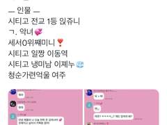 ::악녀 자작극에 속아 나 버린 시티고 재벌 D4한테 복수하는 방법::