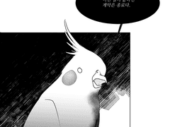 티에리온 고백로그