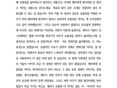 2차 드림 글 칭찬 및 피드백