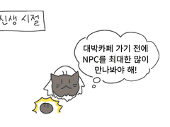 FF14 홍련 들어가기 전 이야기