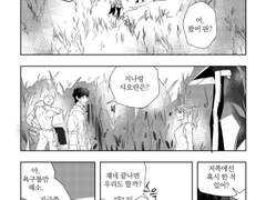 굳팬담, 48화 그 장면(팬만화)