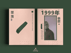 1999年 - 1999년