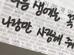 약속 지켜줘서 고마워