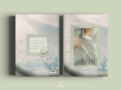 草綠同色 - 초록동색