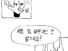 7일차 : 엔딩 (수정 엔딩)