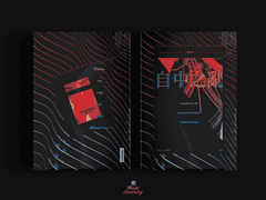 自中之亂 - 자중지란