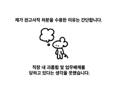 20대에 정신병으로 지팡이를 쓰게 된 이야기 -12-